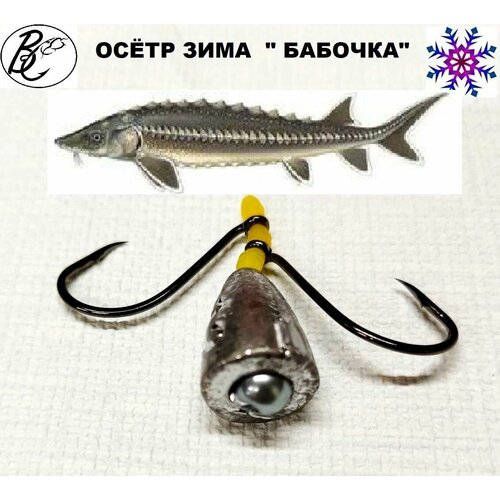Монтаж на осетра. Бабочка.