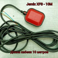 Поплавковый выключатель для дренажных и фекальных насосов, 10 м. XFS-10 М Jemix