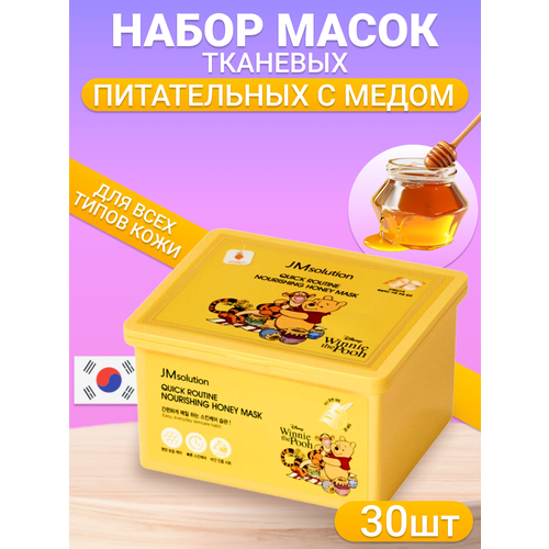 Тканевые маски с мёдом