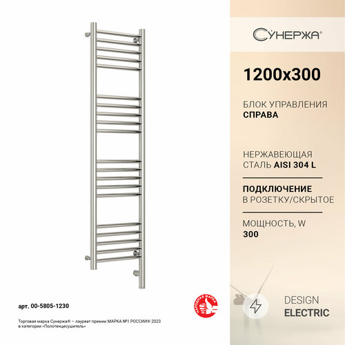 Полотенцесушитель электрический Сунержа Богема 3.0 прямая 1200х300 МЭМ правый Без покрытия