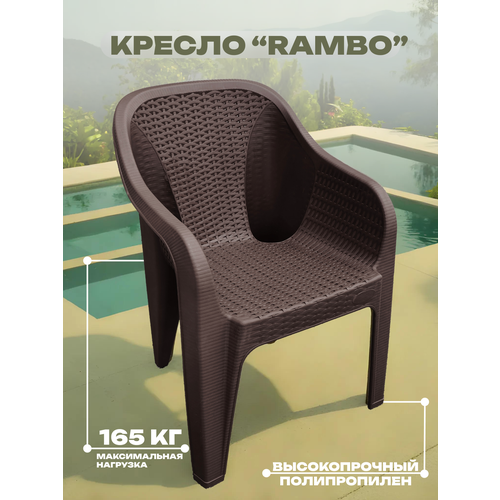 Кресло RAMBO, арт. SPC-R080