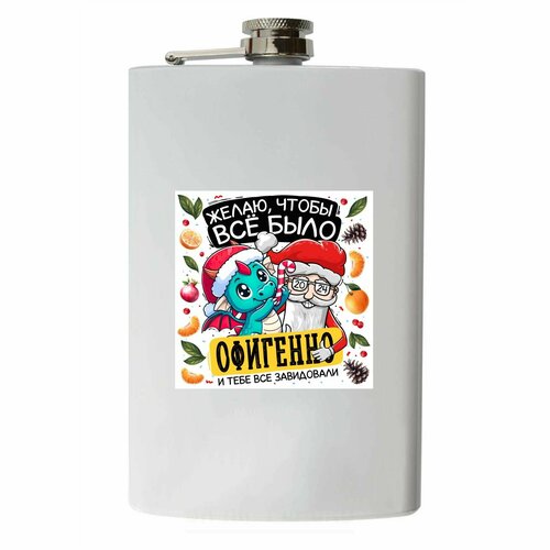 Фляжка MIGOM Год Дракона 2024 - 2024-21