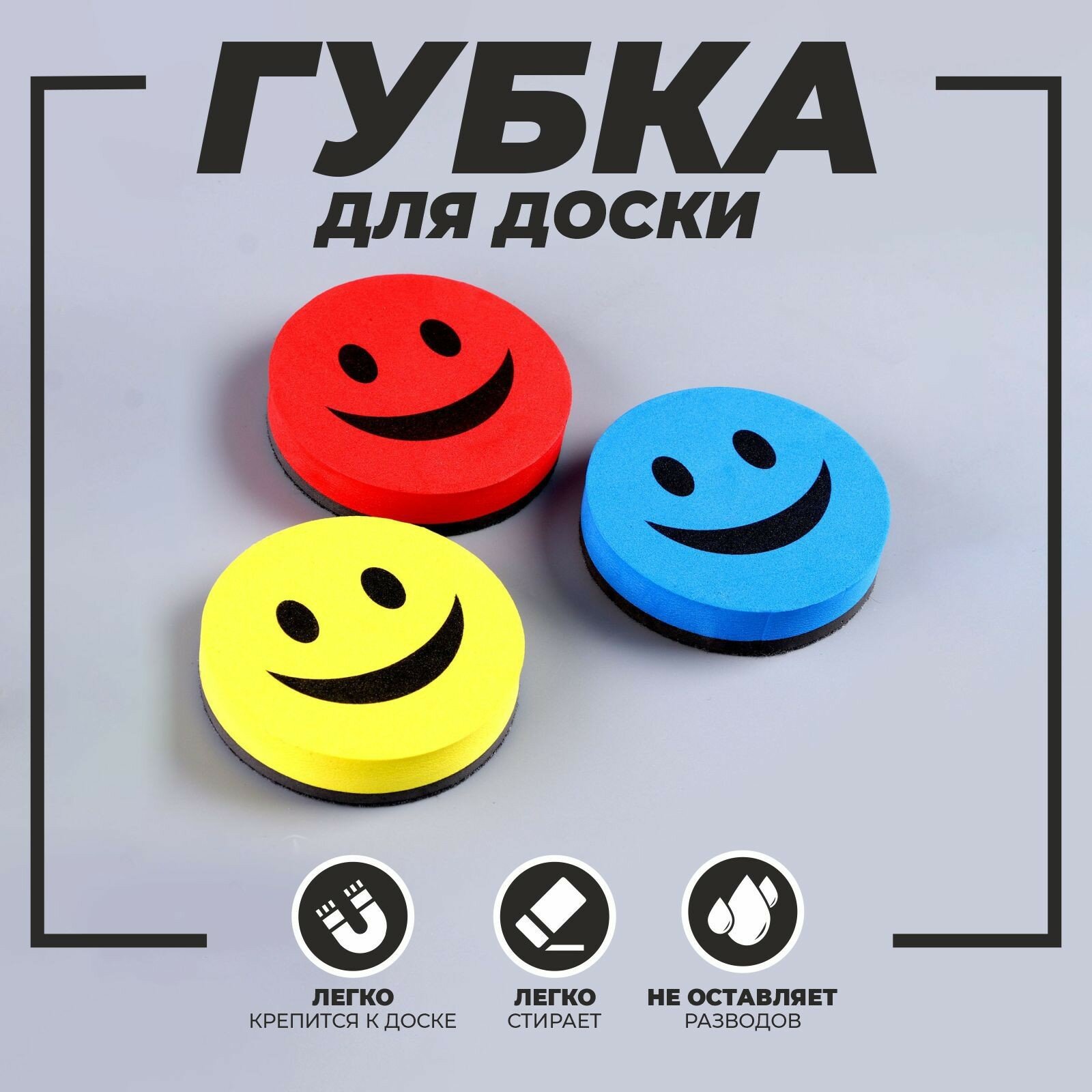 Губка для доски магнитная 
