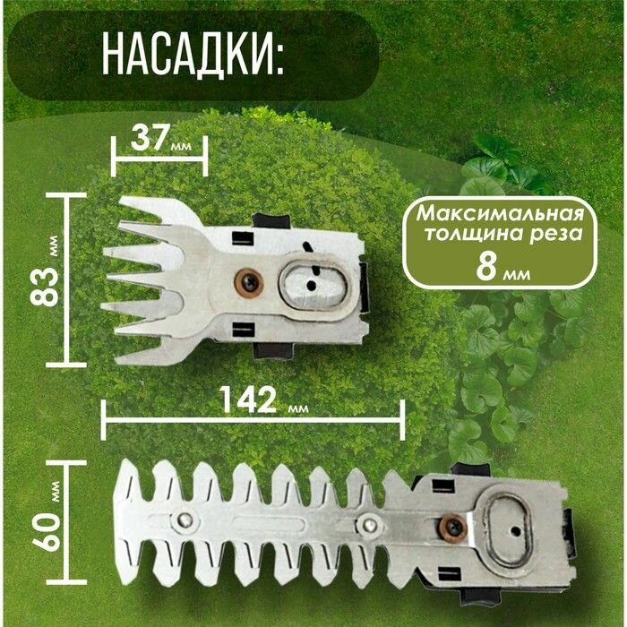 Изображение Ножницы-кусторез аккумуляторные тундра, 7.2 В, 1.3 Ач, Li-ion, время работы до 60 мин