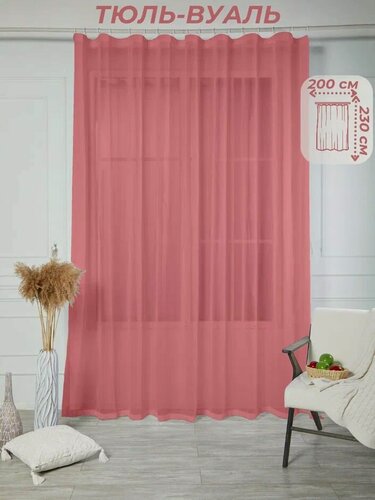 Изображение товара Тюль вуаль в комнату ширина 200 см. высота 230 см. - 1 шт.