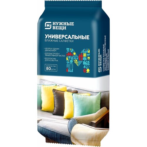 Влажные салфетки Магнит универсальные 80 листов 600₽