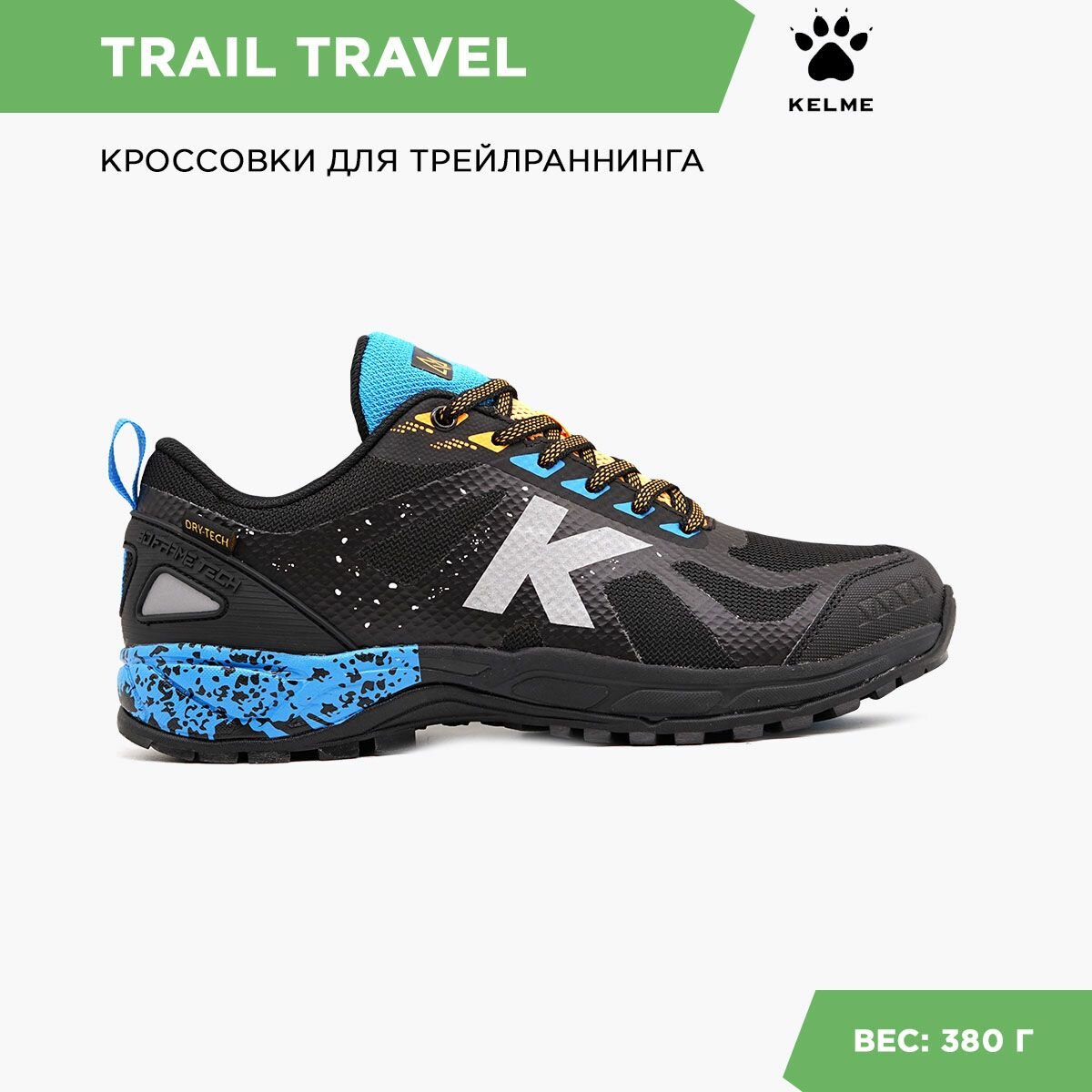 фото Кроссовки Kelme TRAIL TRAVEL 46970