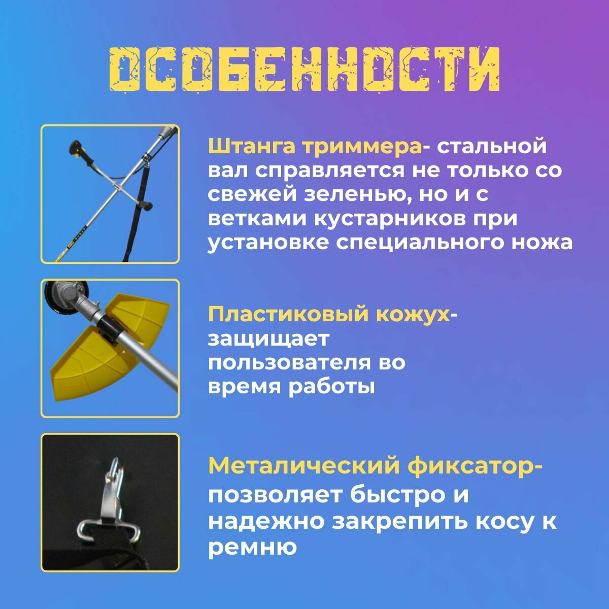 Изображение Триммер бензиновый MOST power BC56CP, неразъемная штанга, нож 40 зубов, мотокоса бензиновая имеет велосипедные ручки, ранцевый ремень
