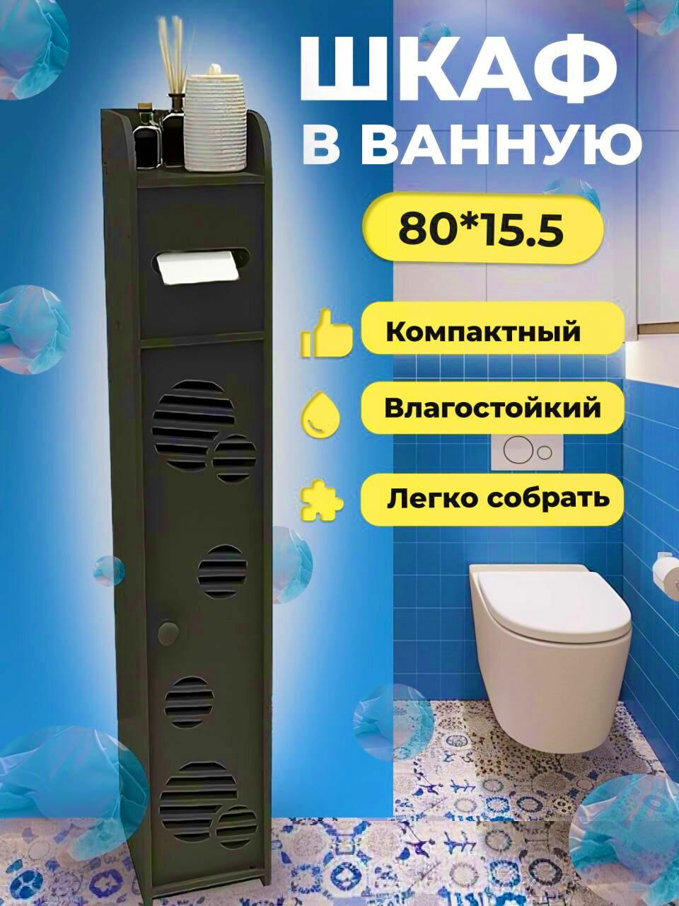 фото Шкаф пенал для ванной