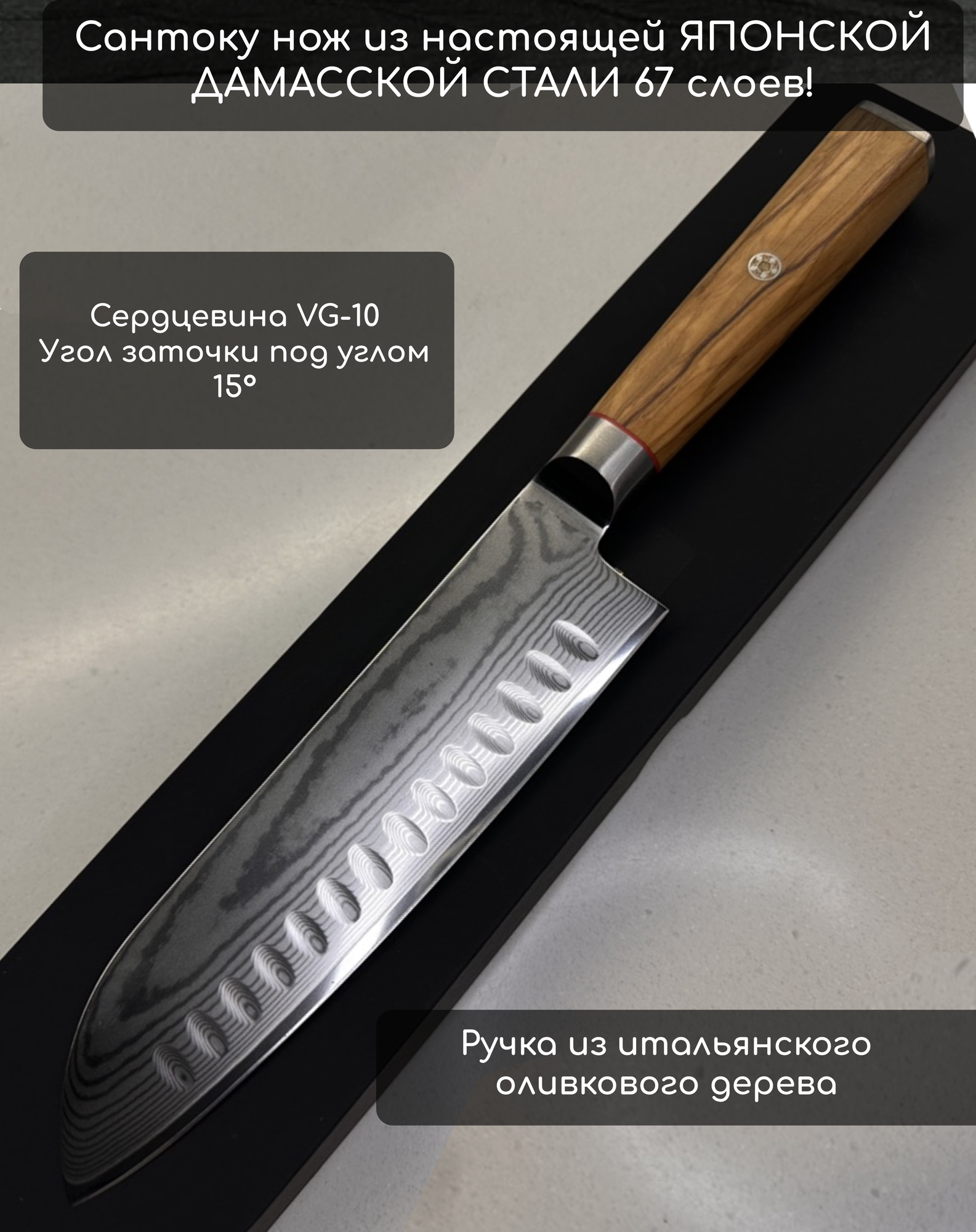 Сантоку нож UBF-Corp из дамасской стали 67 слоев с шестиугольной ручкой из оливкового дерева