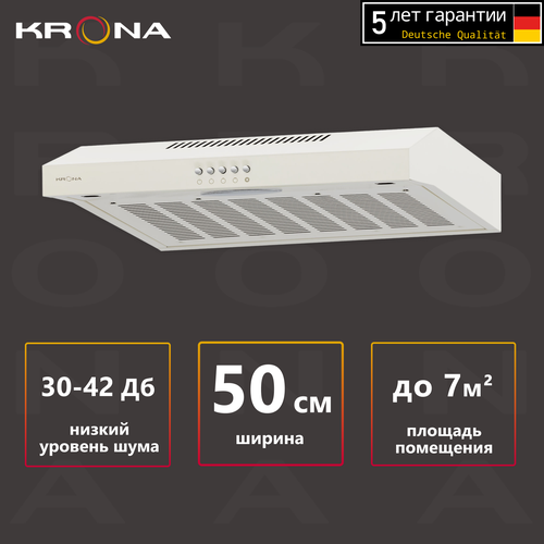 Плоская вытяжка Krona ERMINA 500 ivory PB, корпуса, окантовки/панели бежевый