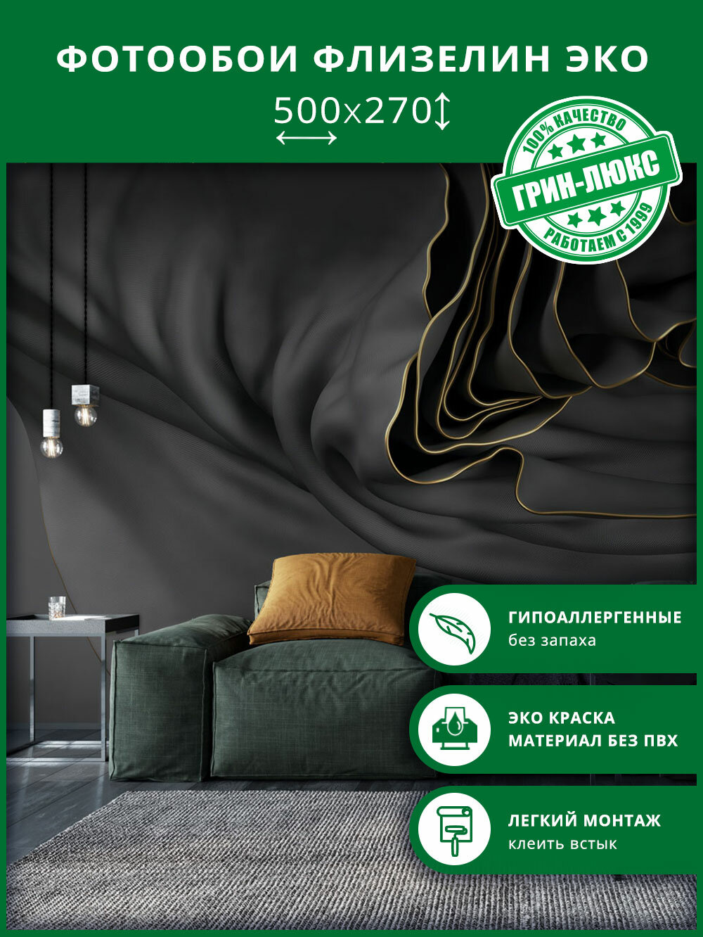 фото Фотообои, флизелин эко, "Струящиеся драпировки 300х270"