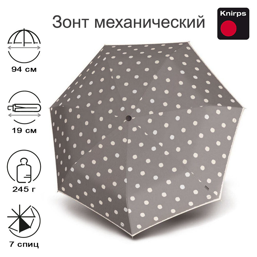 Зонт Knirps механический T.020 DOT ART TAUPE