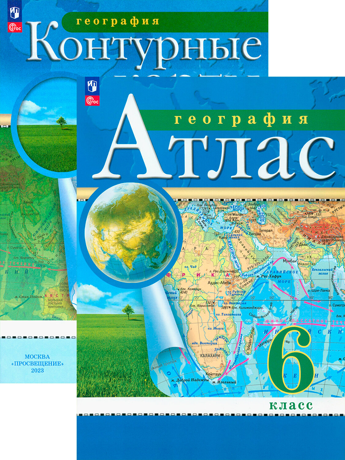 География. 6 класс. Контурные карты. Атлас. ФГОС