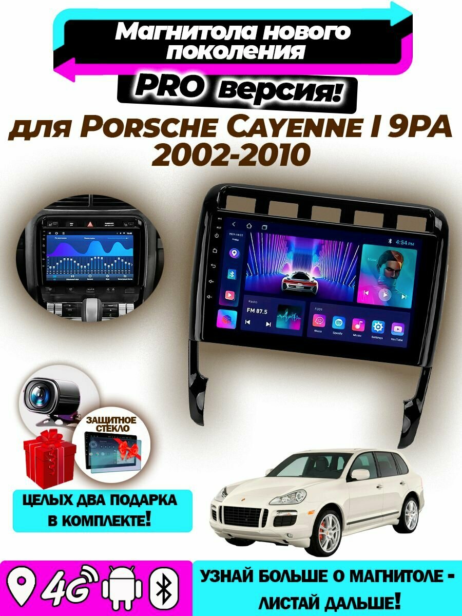 Магнитола TS18PRO для Porsche Cayenne 1 2002-2010 4ГБ+64ГБ