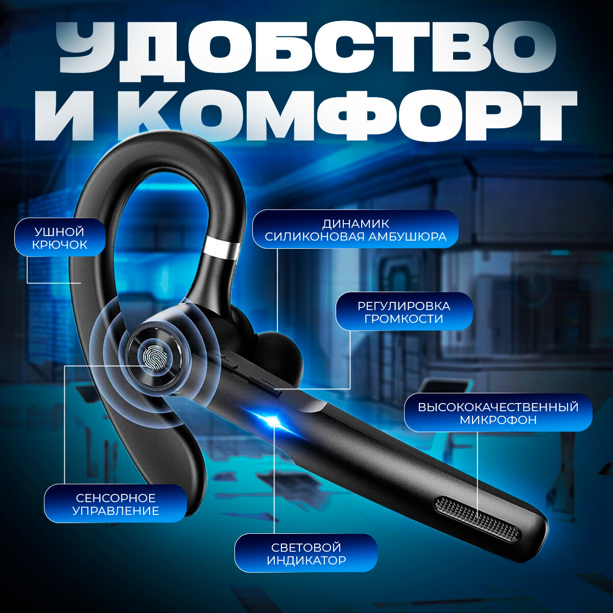 Bluetooth-гарнитура беспроводная G1, bluetooth V5.3 с микрофоном супер звук, для водителей, с зарядным кейсом. — фото 1