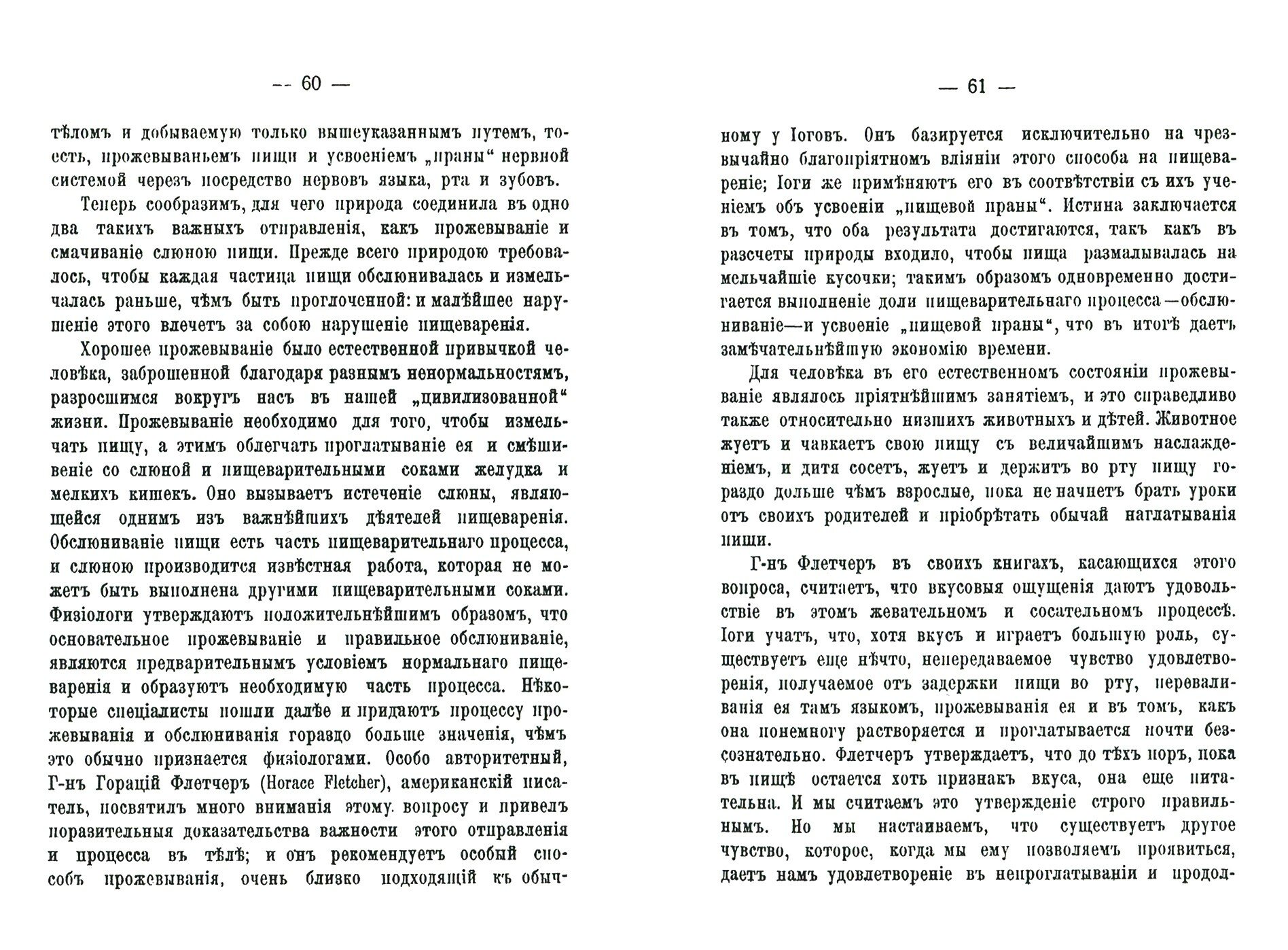 Гата-йога. Ближе к природе! Тайны индусов о здоровом человеке. Укрепление и развитие силы, здоровья - фото №2