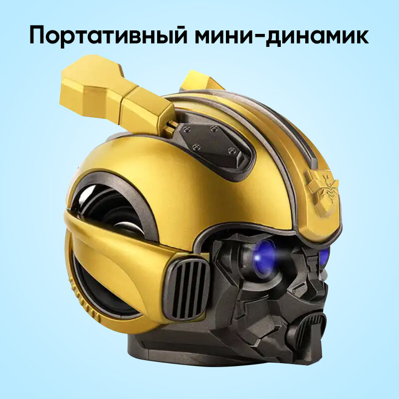 Портативный мини-динамик, проводная колонка с подсветкой Bumblebee/Бамблби Head, с поддержкой микро-карт сочный бас