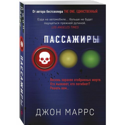 Пассажиры 1564₽