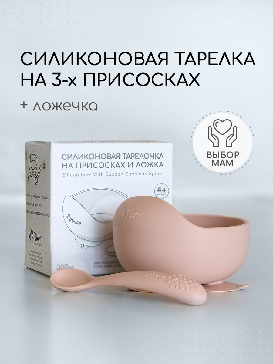 Силиконовая тарелка детская на присоске Miyoumi, тарелка детская — фото 1