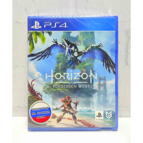Horizon Запретный Запад Forbidden West Полностью на русском Видеоигра на диске PS4 / PS5 игра horizon запретный запад ps4
