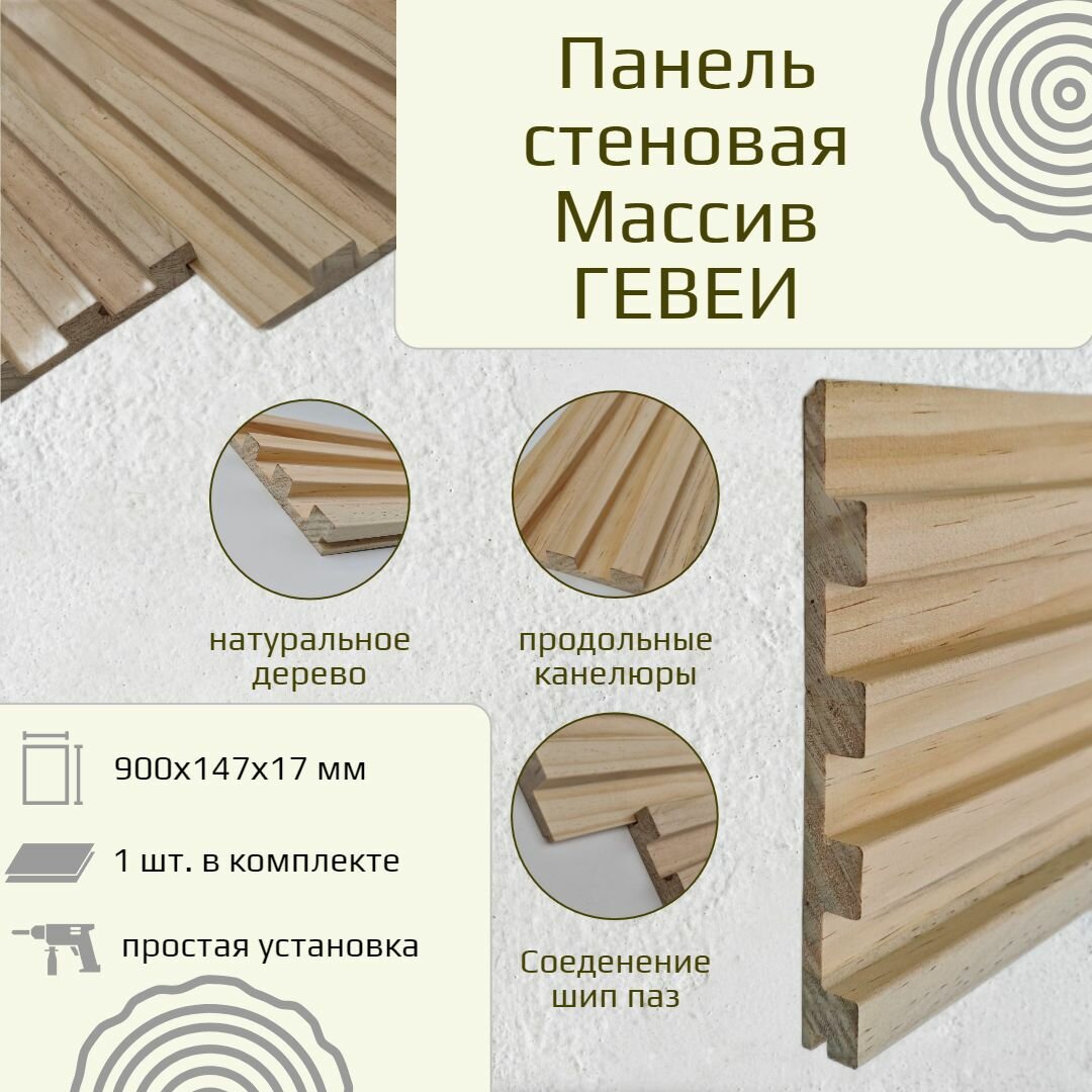 фото Стеновая панель деревянная