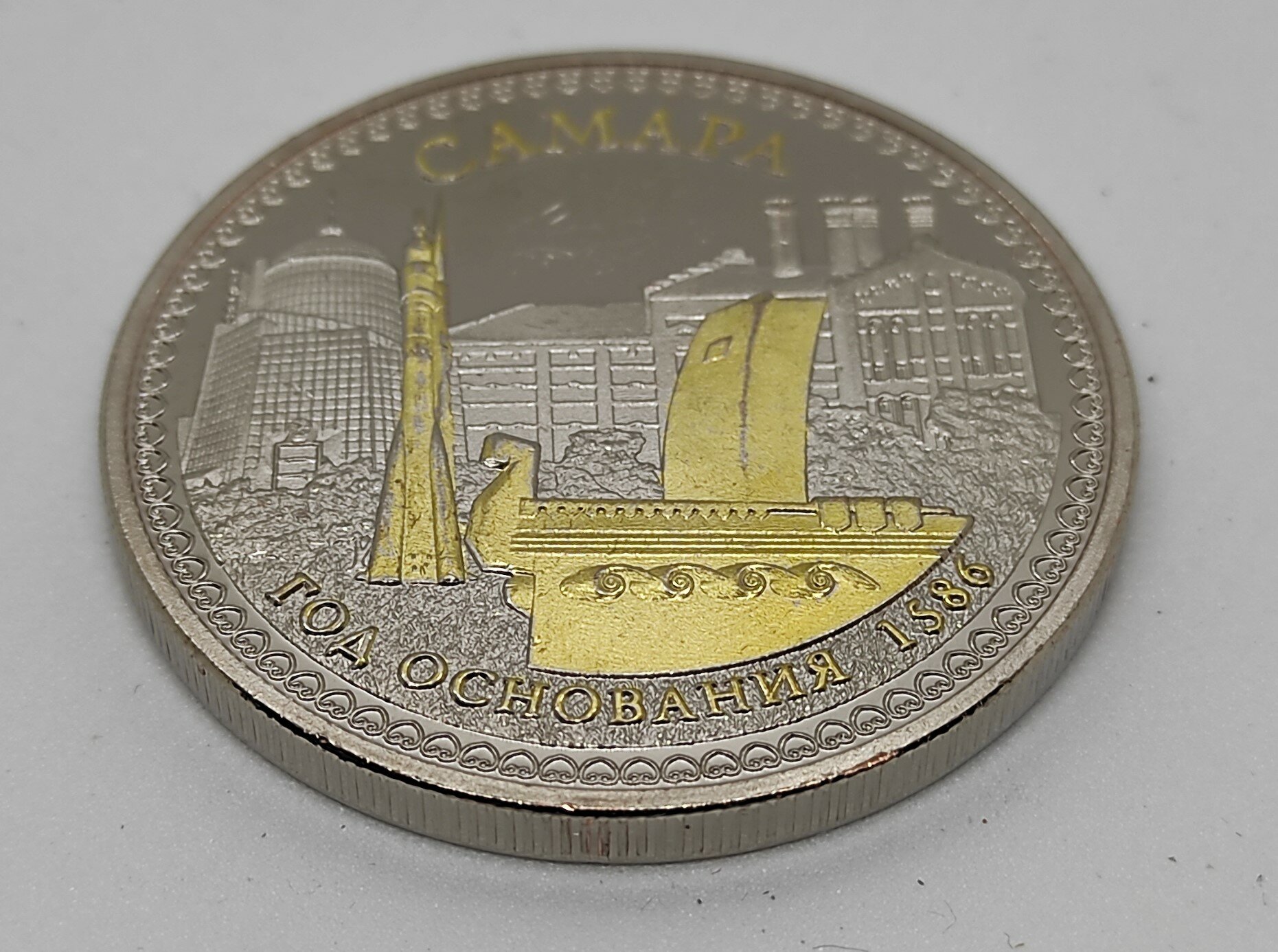 Монета сувенирная "Самара " — фото 1