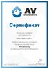 Гибкая подводка для воды гайка 1" - гайка 1" AV ENGINEERING 100 см (AVE206100)