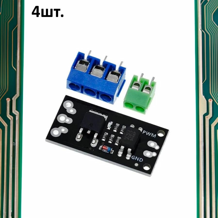 Модуль MOSFET D4184 40В 50А для Arduino 4шт.