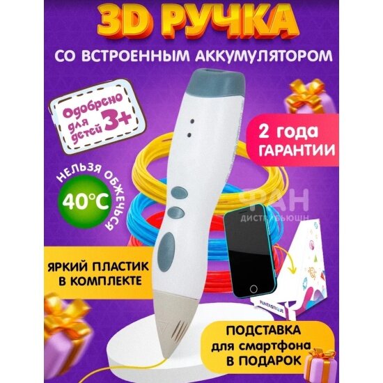 3D-ручка Funtastique COOL, цвет Белый