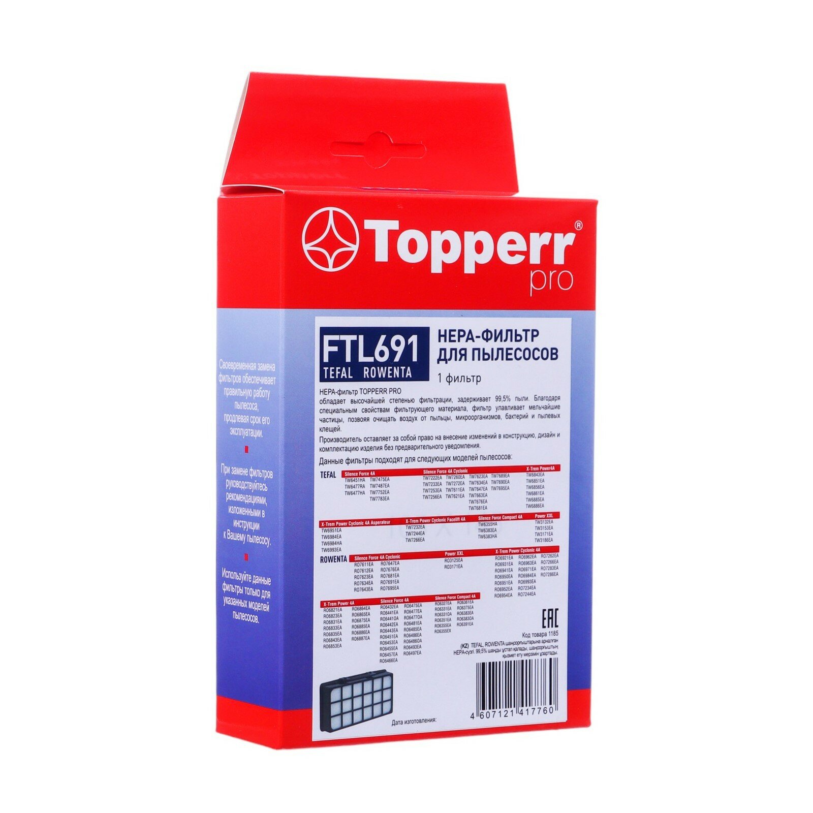 Hepa-фильтр Topperr для пылесосов Tefal TW8351EA TW8359EA TW8370RA Rowenta RO83