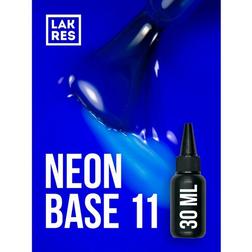 База цветная Neon Base 11, 30 мл