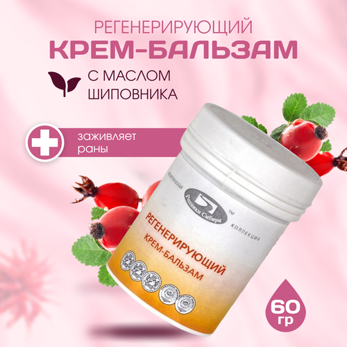 Крем-бальзам 