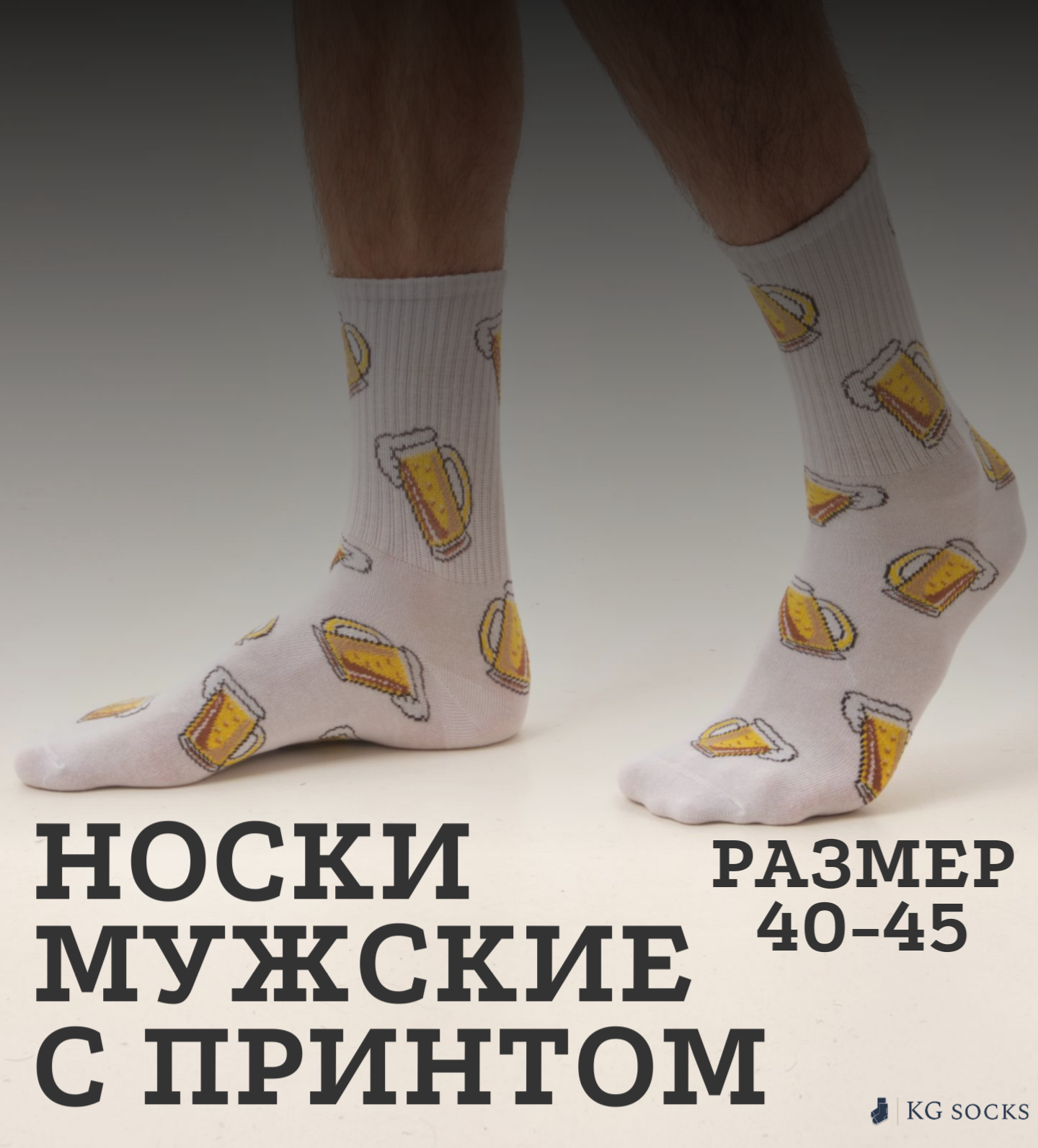 Носки KG Socks