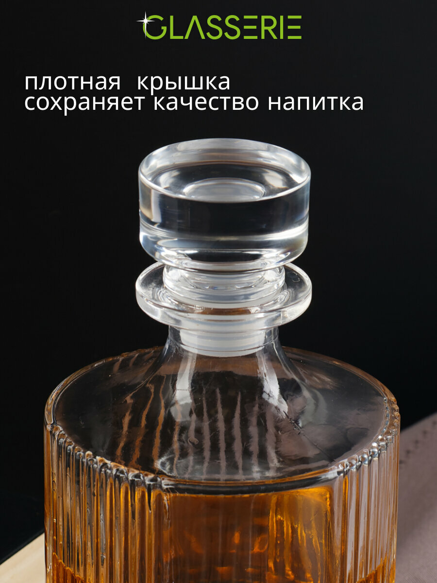 Штоф для крепких напитков GLASSERIE DANDY 1л — фото 1