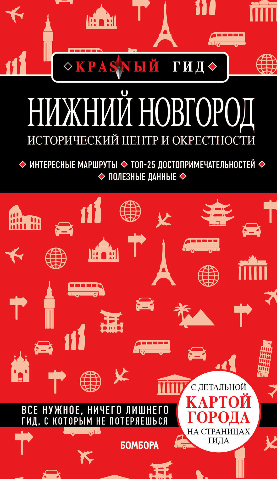 Нижний Новгород. Исторический центр и окрестности - фото №17
