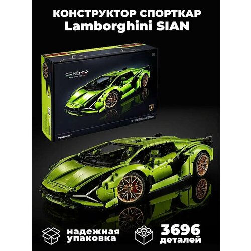 Конструктор Спорткар Lamborghini Sian FKP 37, 3696 деталей конструктор lamborghini sian радиоуправляемый 1285 деталей