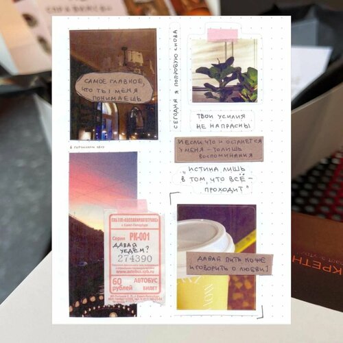 Стикерпак Самое главное что ты меня понимаешь А6 500₽