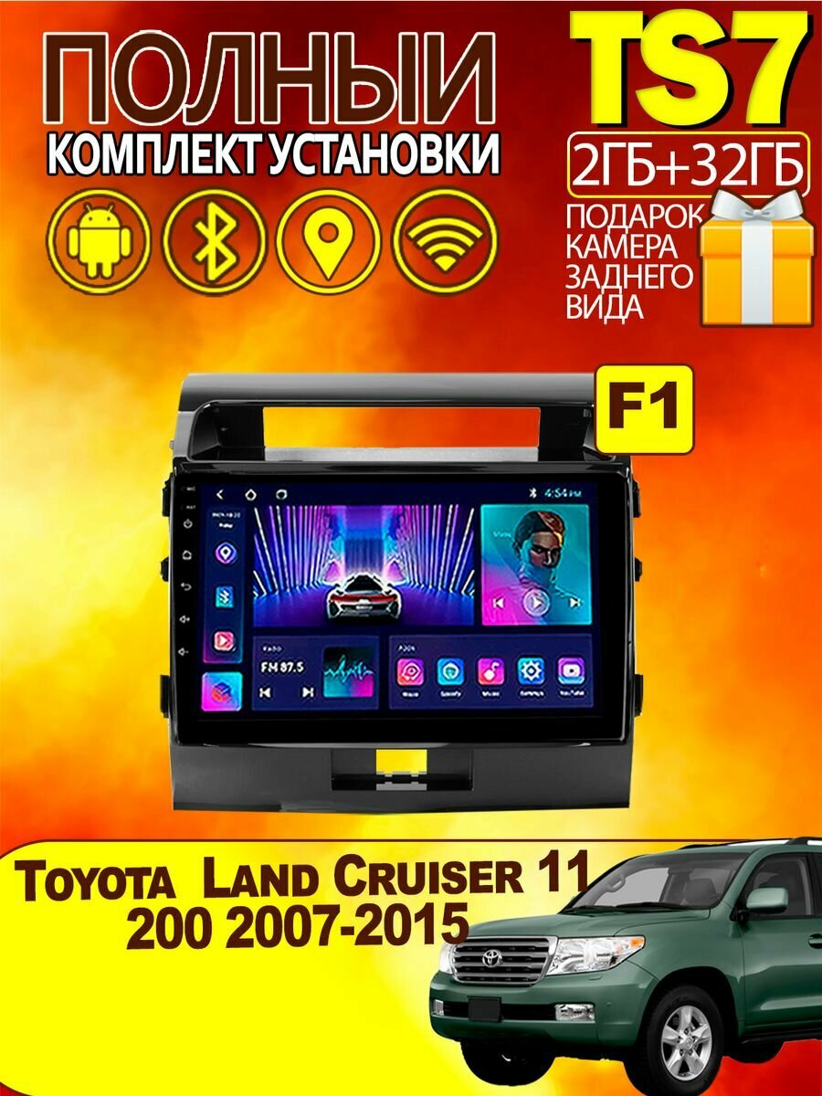Магнитола для Toyota Land Cruiser 11 200 2007-2015 2-32Gb
