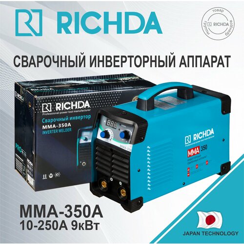 Сварочный инверторный аппарат RICHDA MMA-350A 10000₽