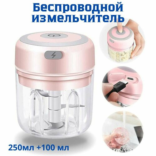 Измельчитель мини-блендер миксер электрический кухонный беспроводной ручной портативный 46400₽