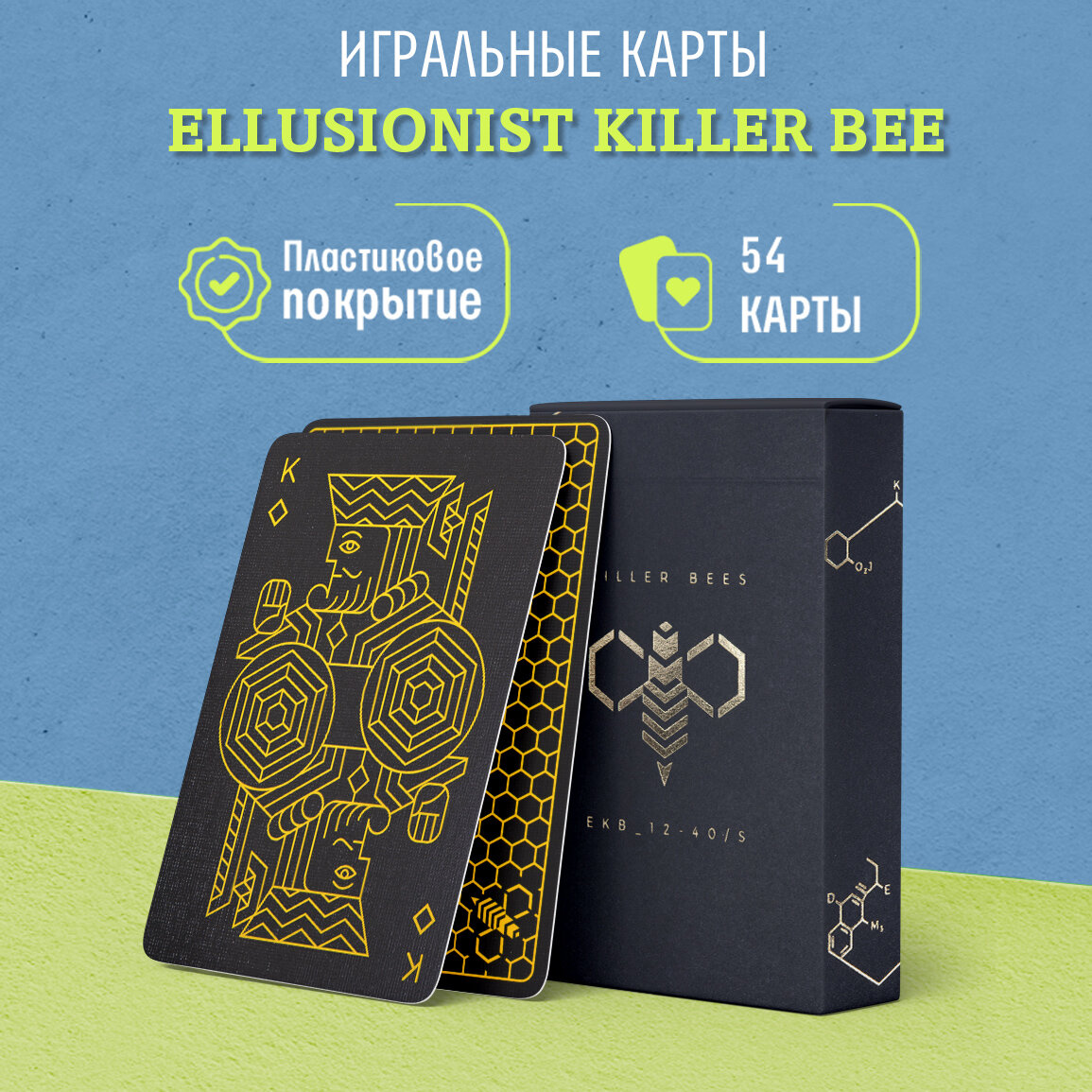 Игральные карты Ellusionist Killer Bee / Пчелы Убийцы