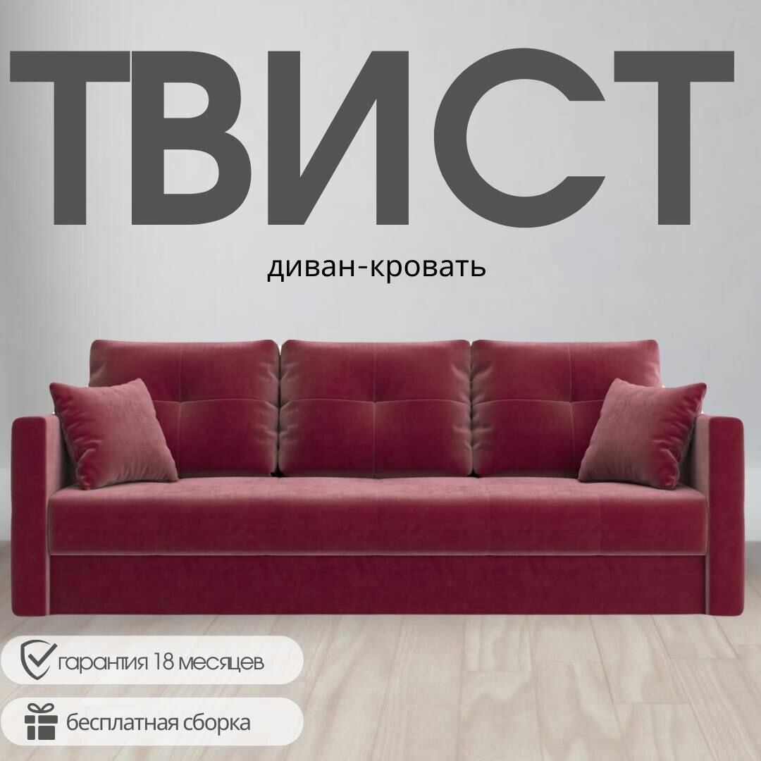 Диван прямой "Твист", механизм Еврокнижка, 224х103х93 см 29