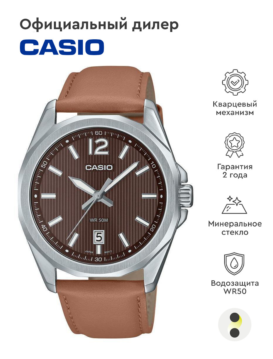 Наручные часы CASIO Collection MTP-E725L-5A