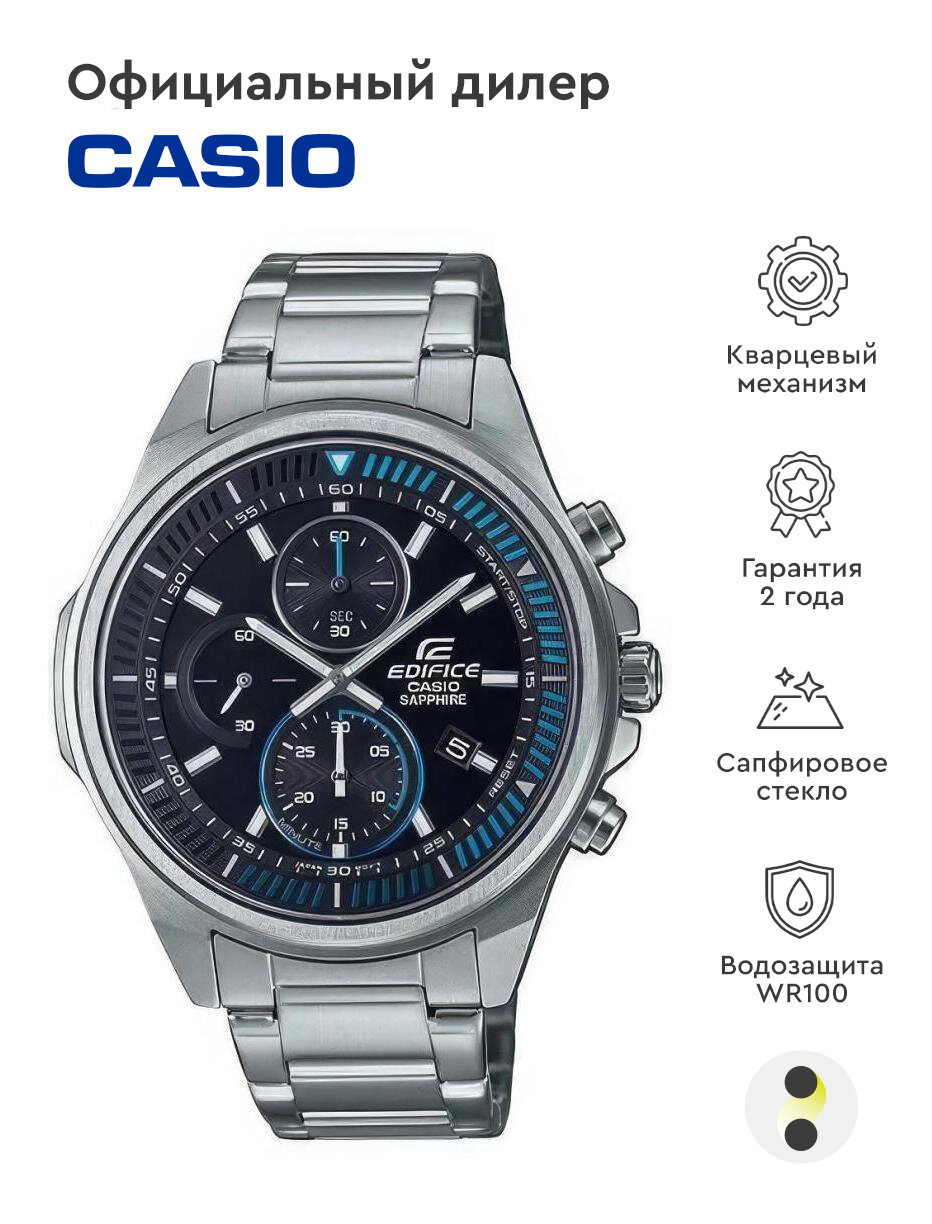 Наручные часы CASIO Edifice EFR-S572D-1AVUEF