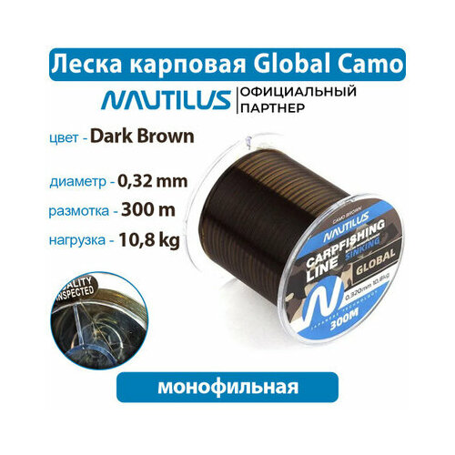 Леска карповая Nautilus Global Camo brown 0,32мм 10,8кг 300м