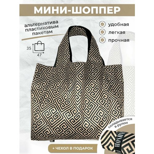 Сумка MOSHNA, бежевый, черный