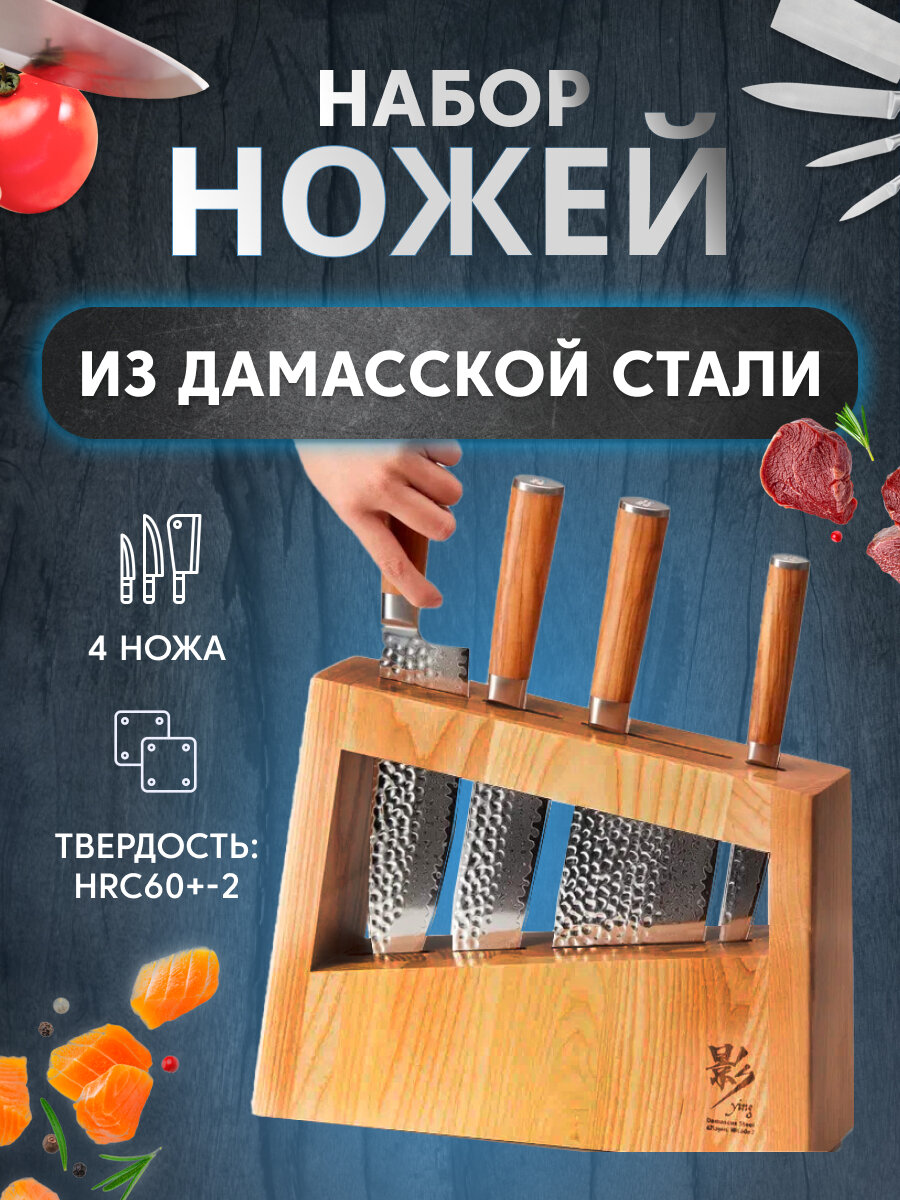 Набор кухонных ножей из дамасской стали (4 ножа + подставка) HuoHou Damascus Kitchen KnifeSet , сер .