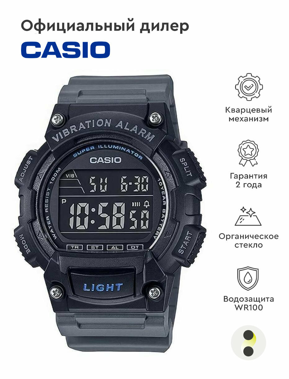 Наручные часы CASIO W-736H-8B, черный