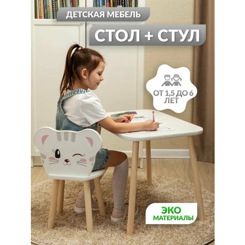 Детский стол и стул, комплект детской мебели